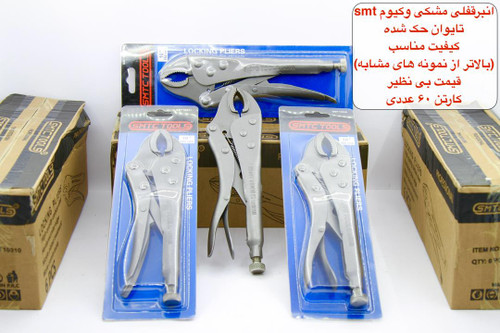 انبرقفلی مشکی 10 اینچ تایوان حک شده کیفیت مناسب برند SMTC