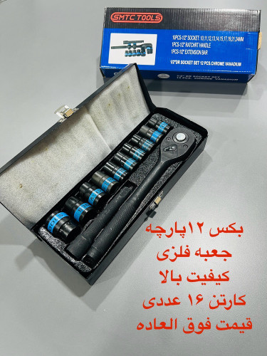 جعبه بکس ۱۲ پارچه فلزی فشارقویی درایو ۱/۲ برند smtc کروم وانادیوم CR-V