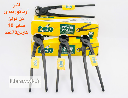 گاز انبر ارماتور بندی درجه یک کیفیت بالا برند تن تولز ten tools سایز ۱۰ اینج