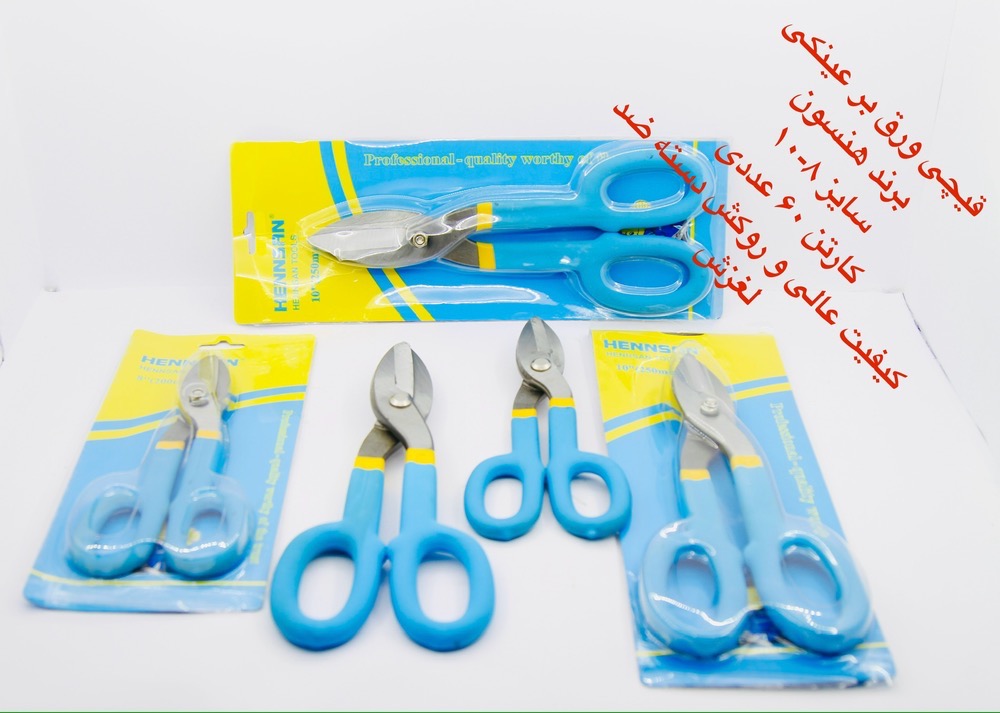 قیچی ورق بر دسته عینکی  ۸ اینچ کیفیت بالا درجه یک برند هنسان