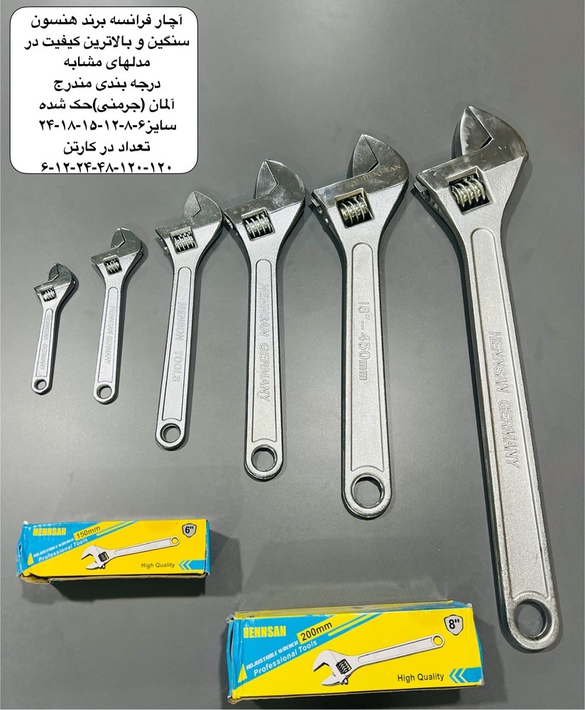 آچار فرانسه ۱۲ هنسون سنگین و بالاتر کیفیت در مدل های مشابه و سایز های مختلف