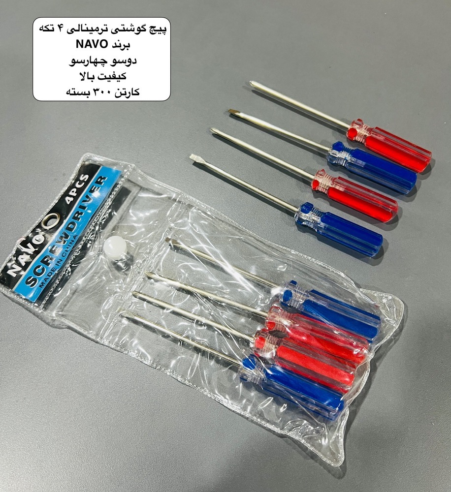 ست پیچ گوشتی ۴ تیکه شیشه ای ترمینالی 70×3 برند NAVO