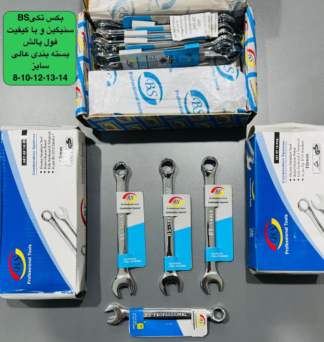 آچار یکسر رینگ تکی برند Bs در سایز های 10_12_13_14 کیفیت خوب