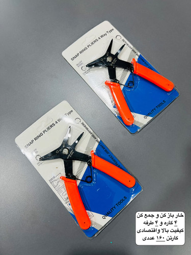 خار باز کن خار جم کن دو کاره برند Qualiti tools کیفیت عالی