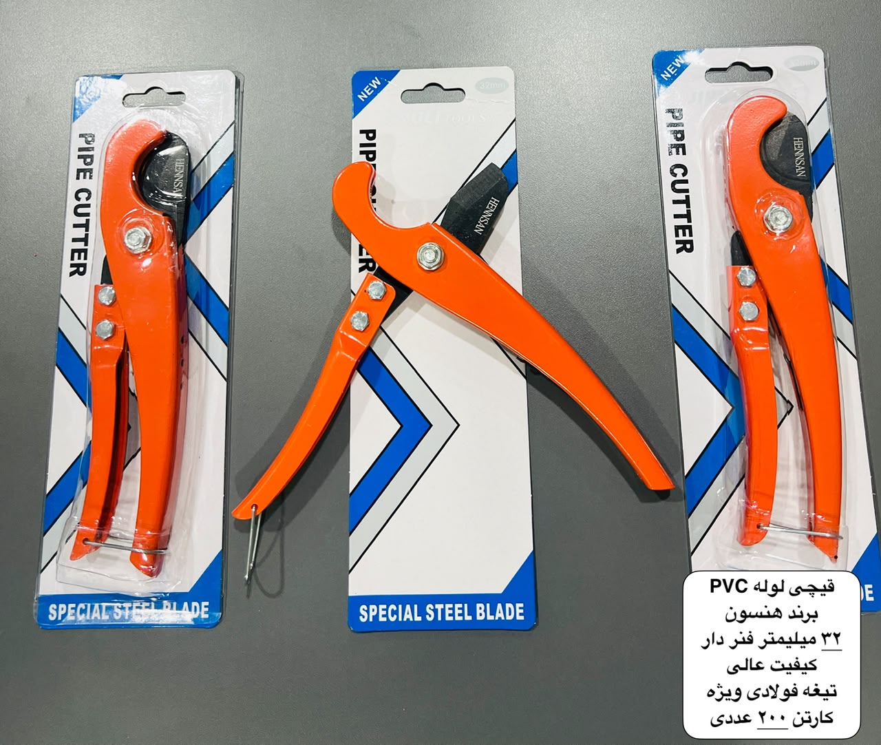 قیچی لوله pvc برند هندسون ۳۲میلیمتری  فنر دار تیغه فولادی کیفیت بالا