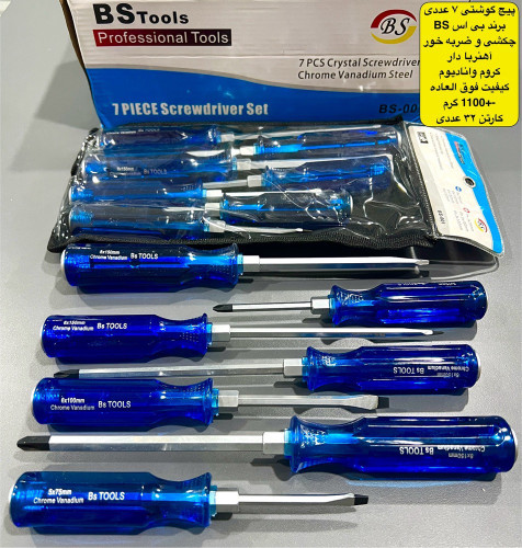 ست پیچ گوشتی ۷ تیکه ضربه کیفیت بالا درجه یک برند BS