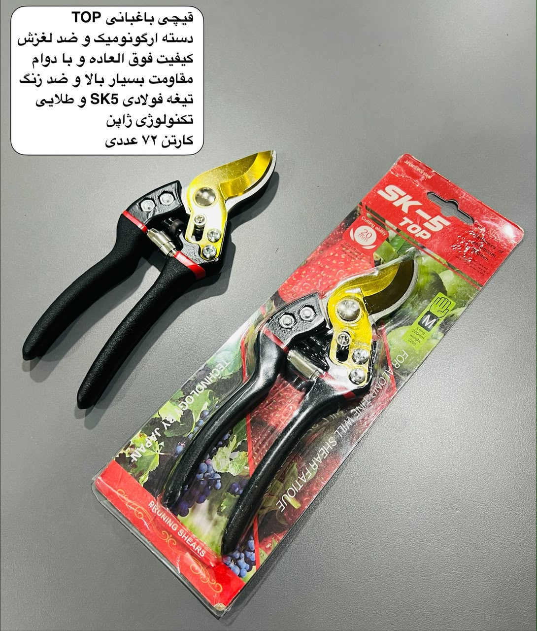 قیچی باغبانی TOP دسته ارگو نو میک و ضد لغزش  ضد زنگ تیغه فولادی sk5 تکنولوژی ژاپن