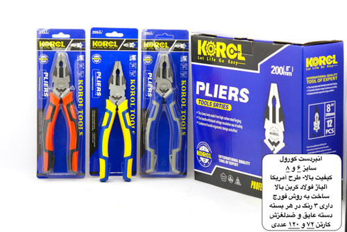 انبردست سایز ۶ و ۸ کیفیت بالا طرح آمریکا آلیاژ فولاد کربن بالا ساخت به روش فورج برند کرول